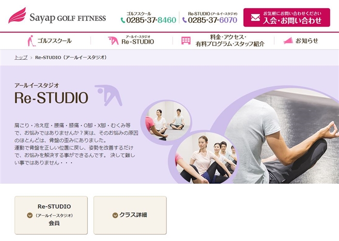 Re-STUDIO�̌����T�C�g�L���v�`���摜